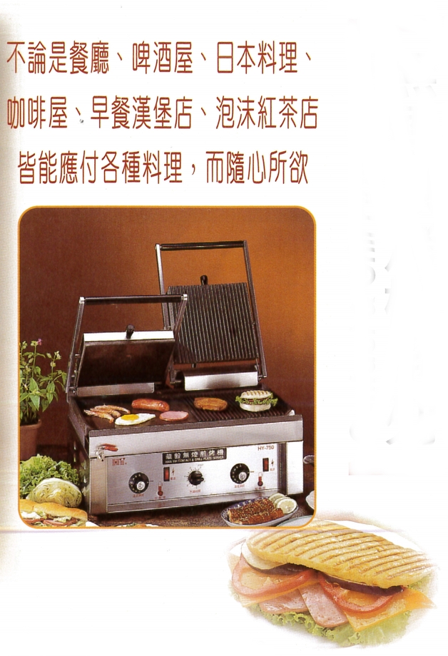 無煙煎烤機-2