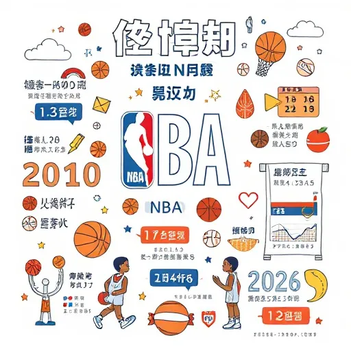 免錢爽追NBA直播跟總冠軍賽，順便掌握自由市場跟交易動態